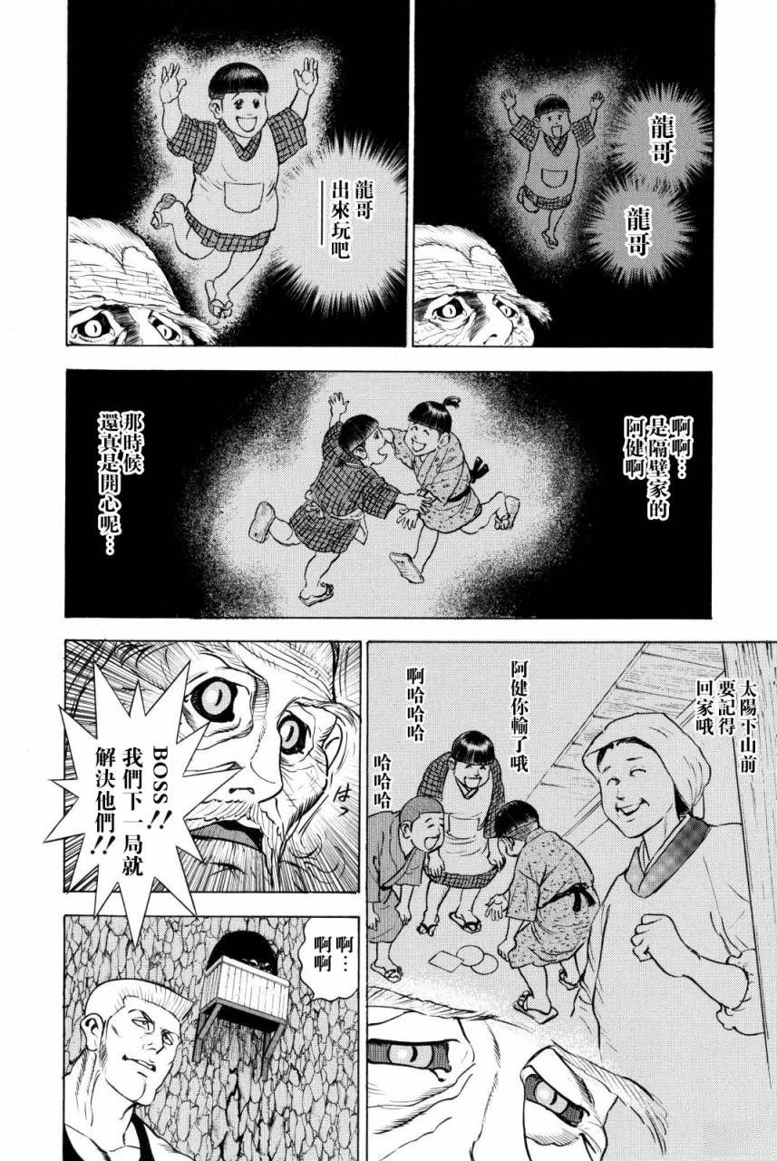 第10话