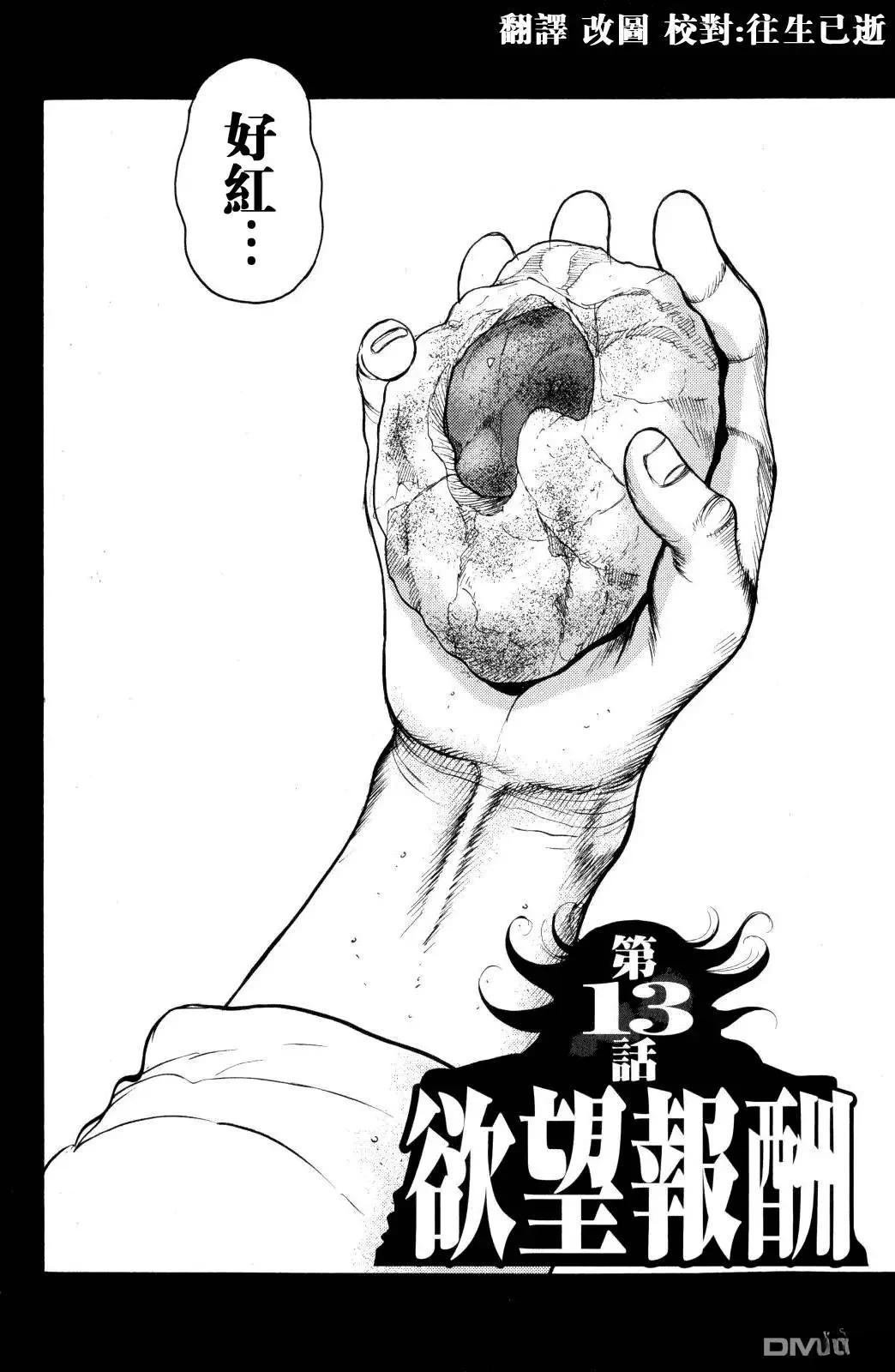 第13话