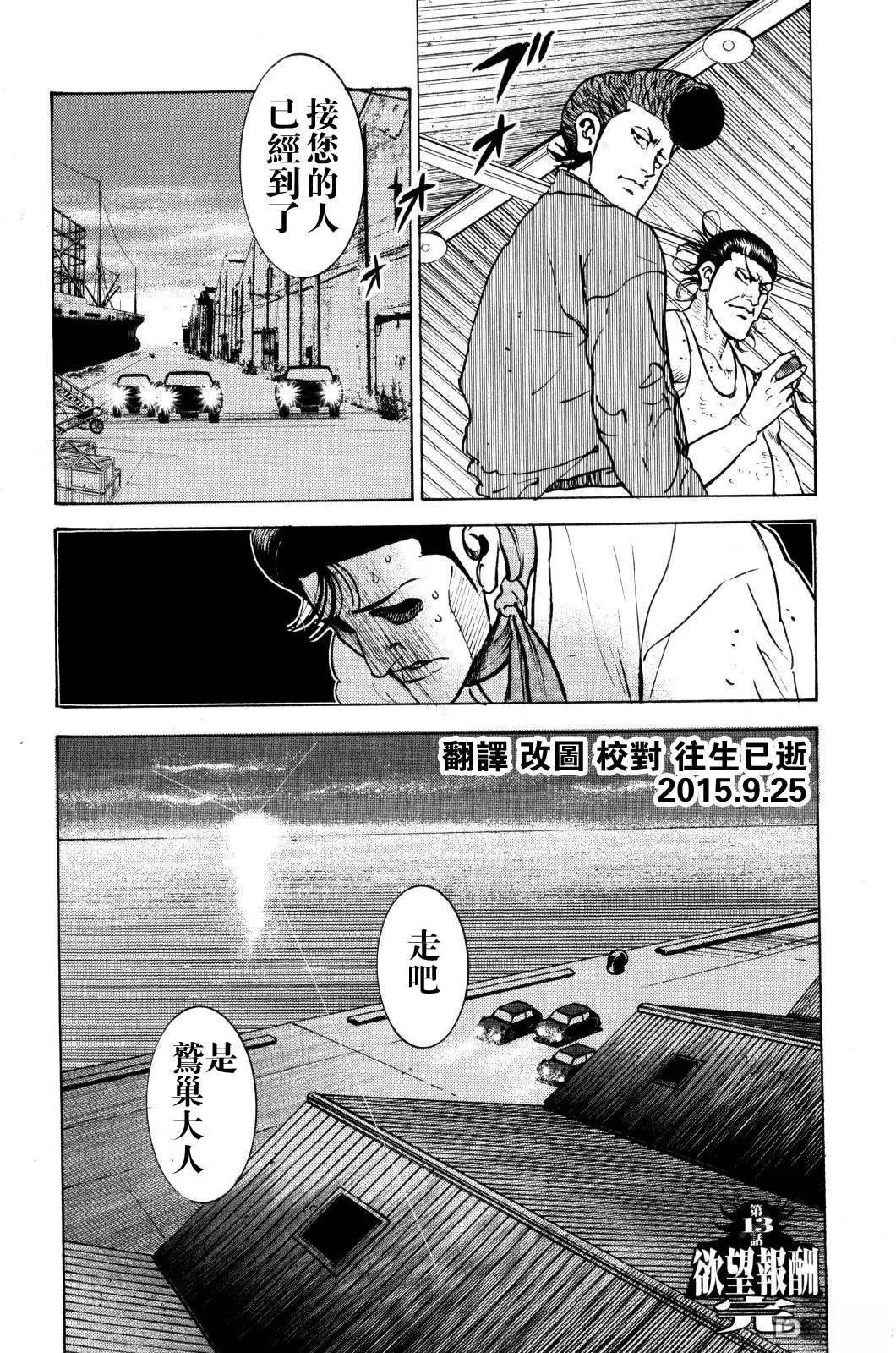 第13话