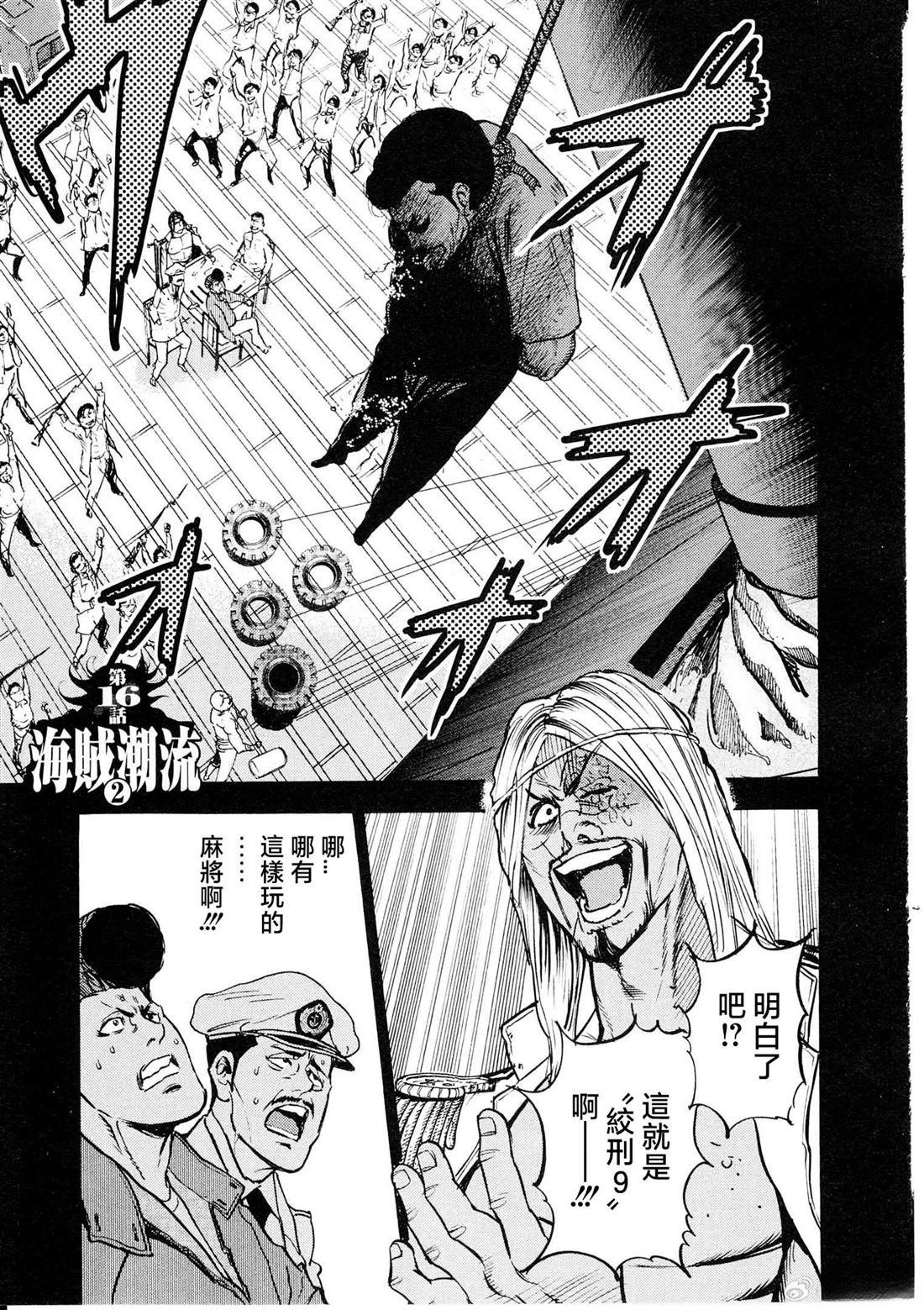 第16话