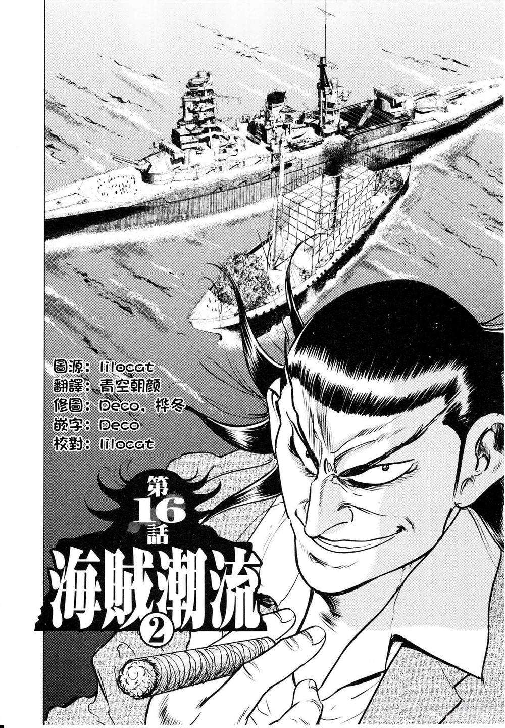 第16话