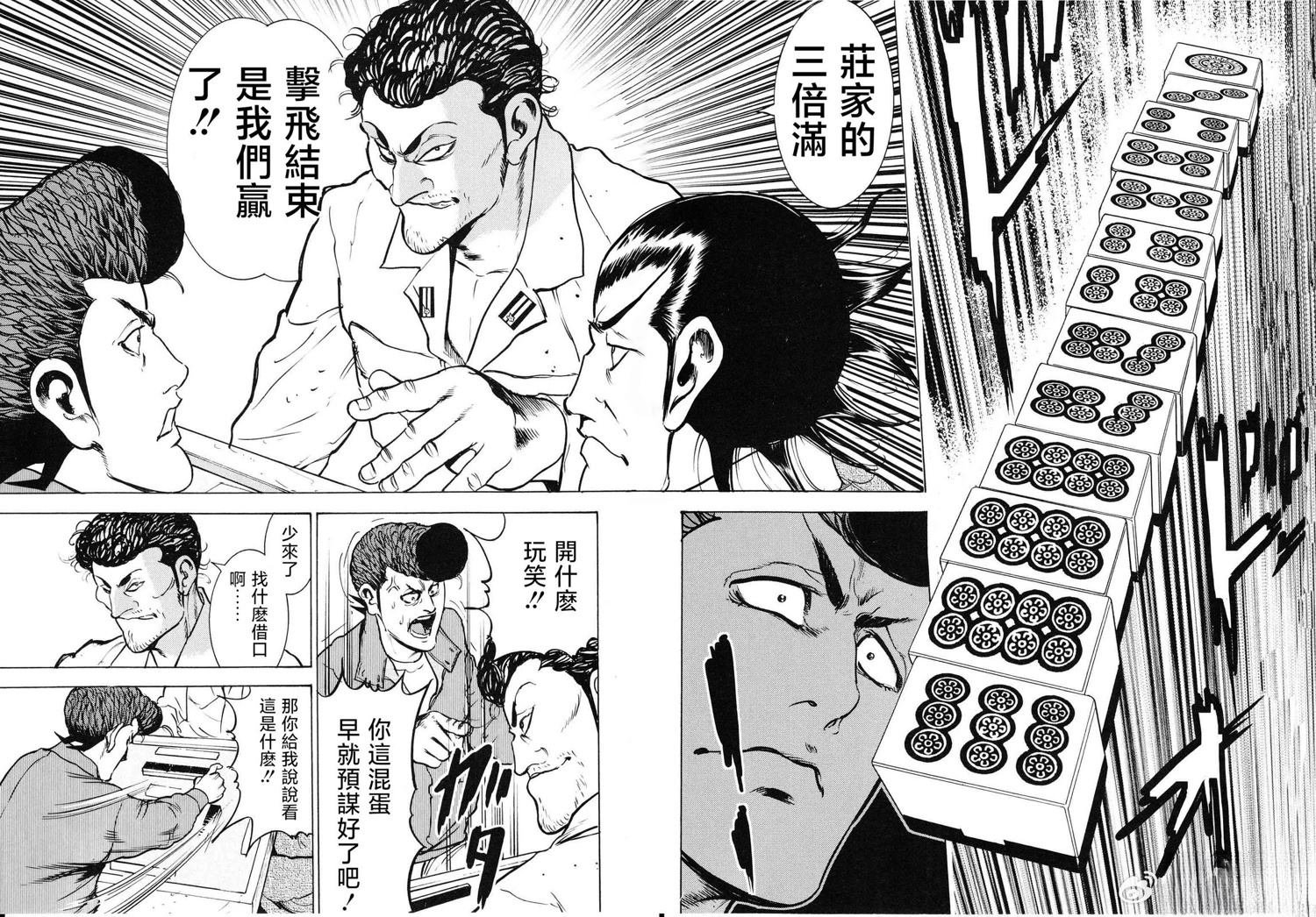 第16话