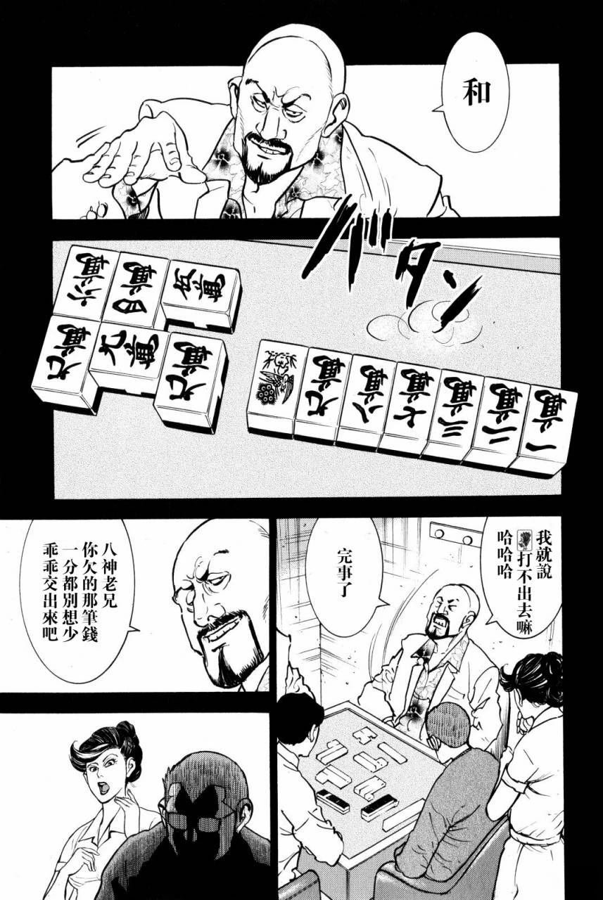 第12话