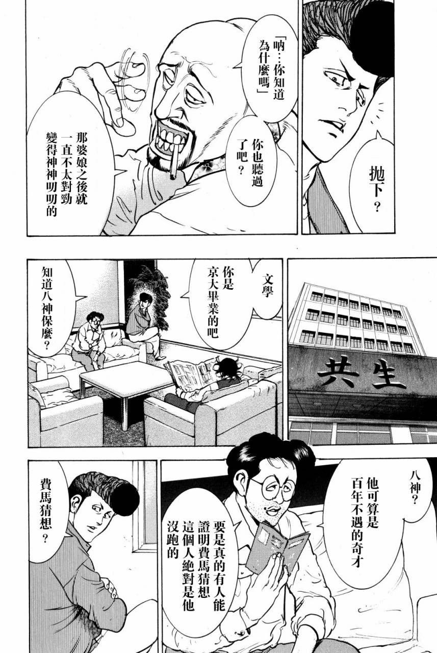 第12话