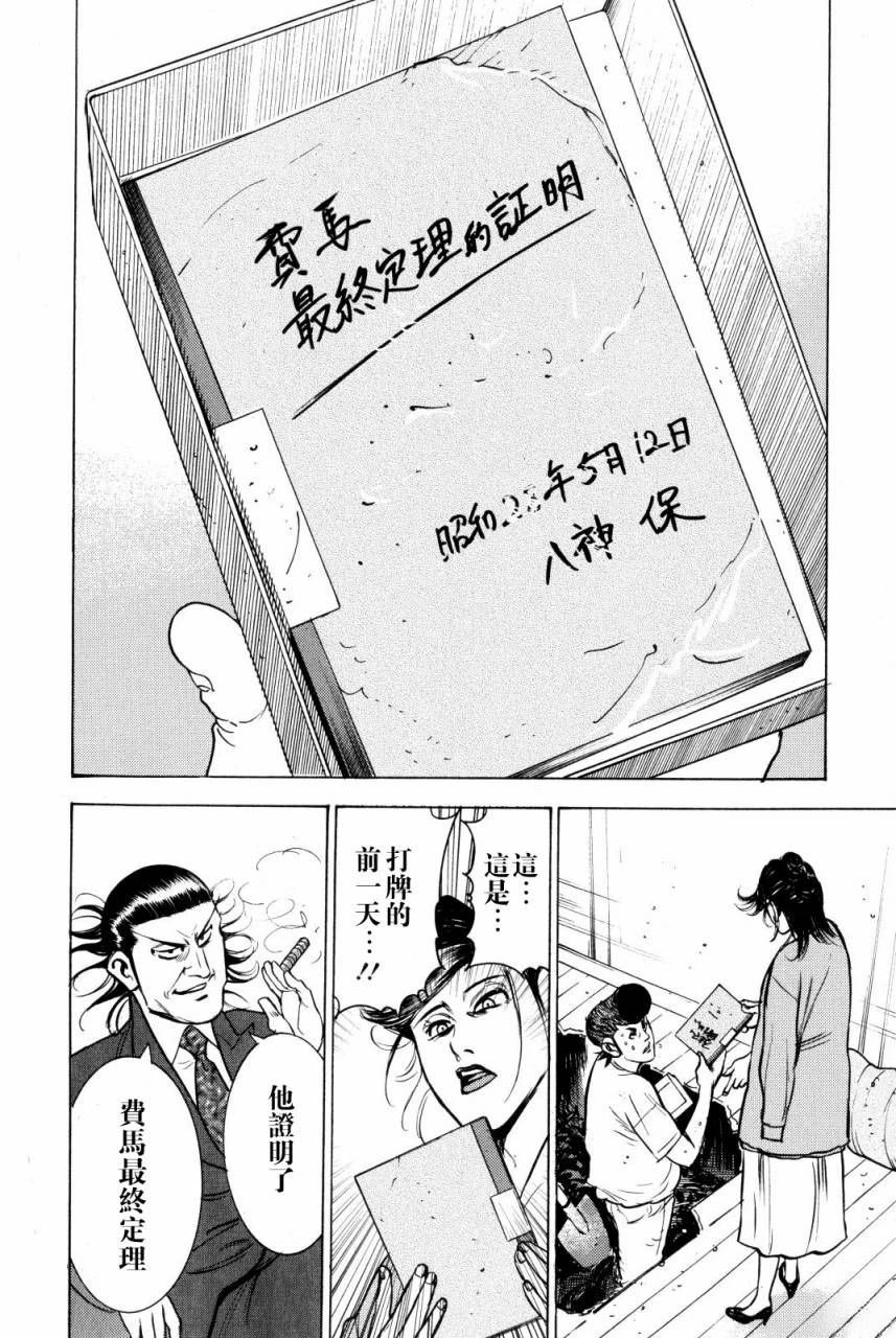 第12话