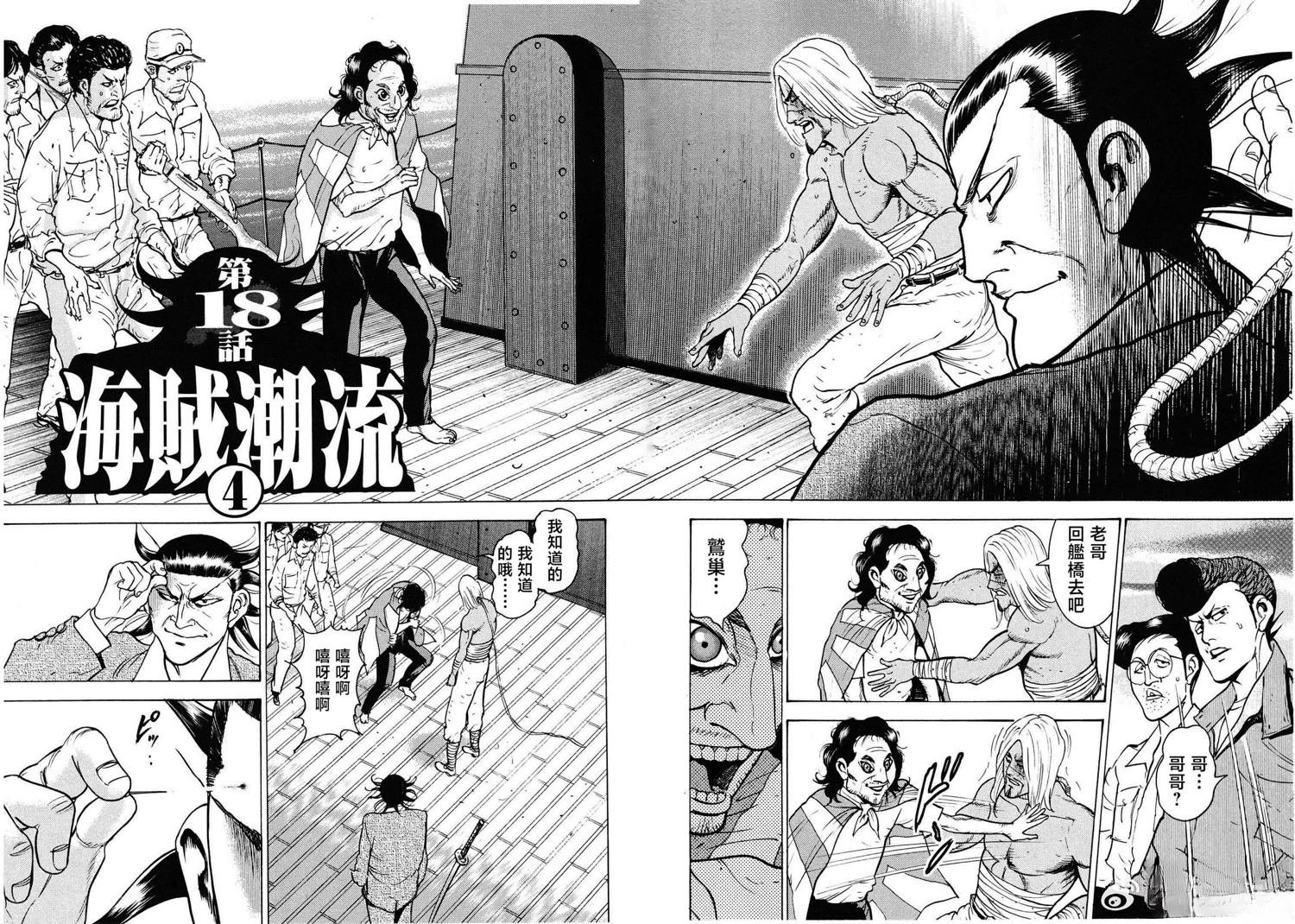 第18话
