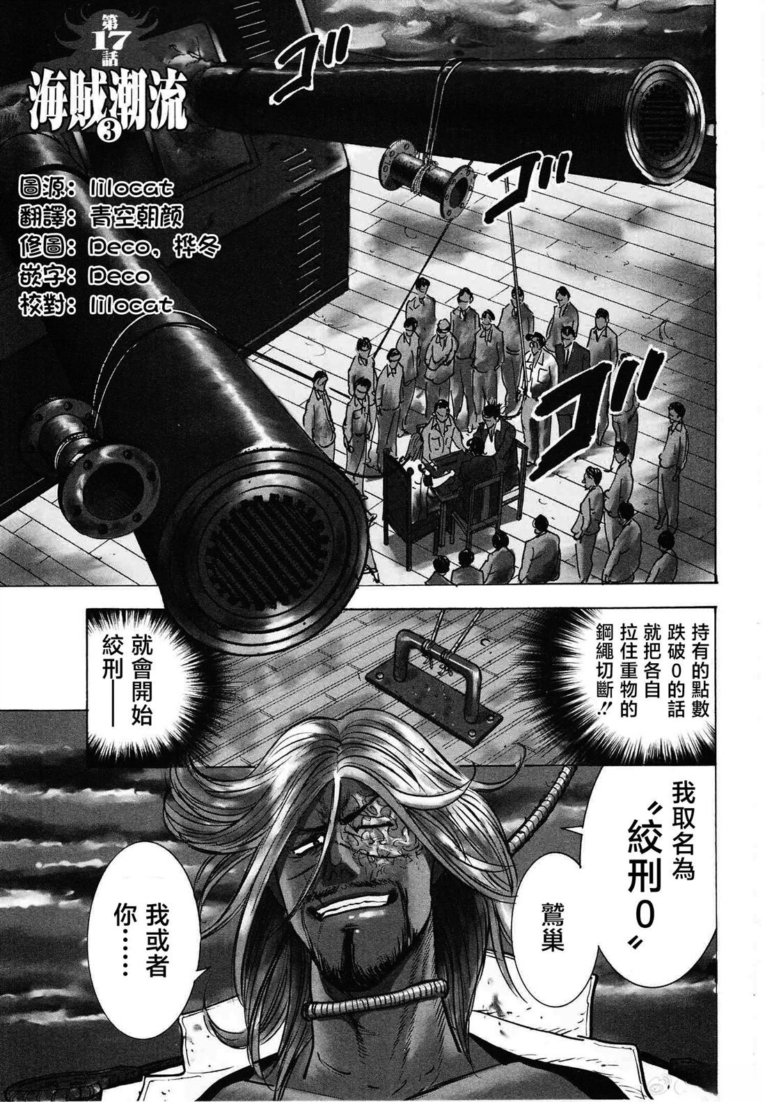 第17话