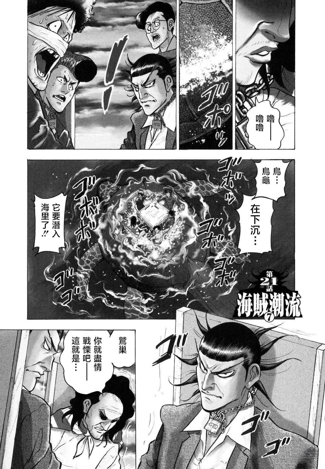 第21话