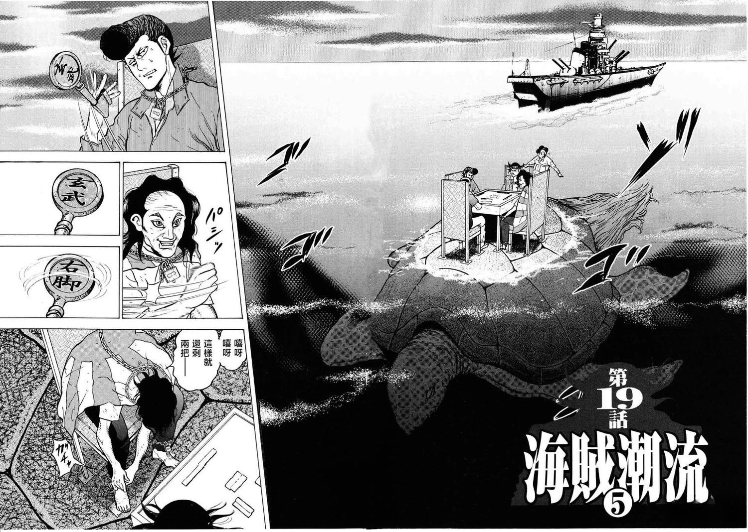 第19话