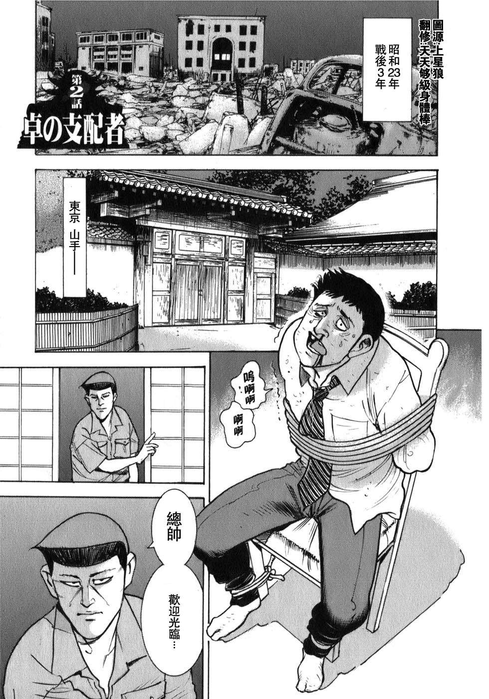 第2话