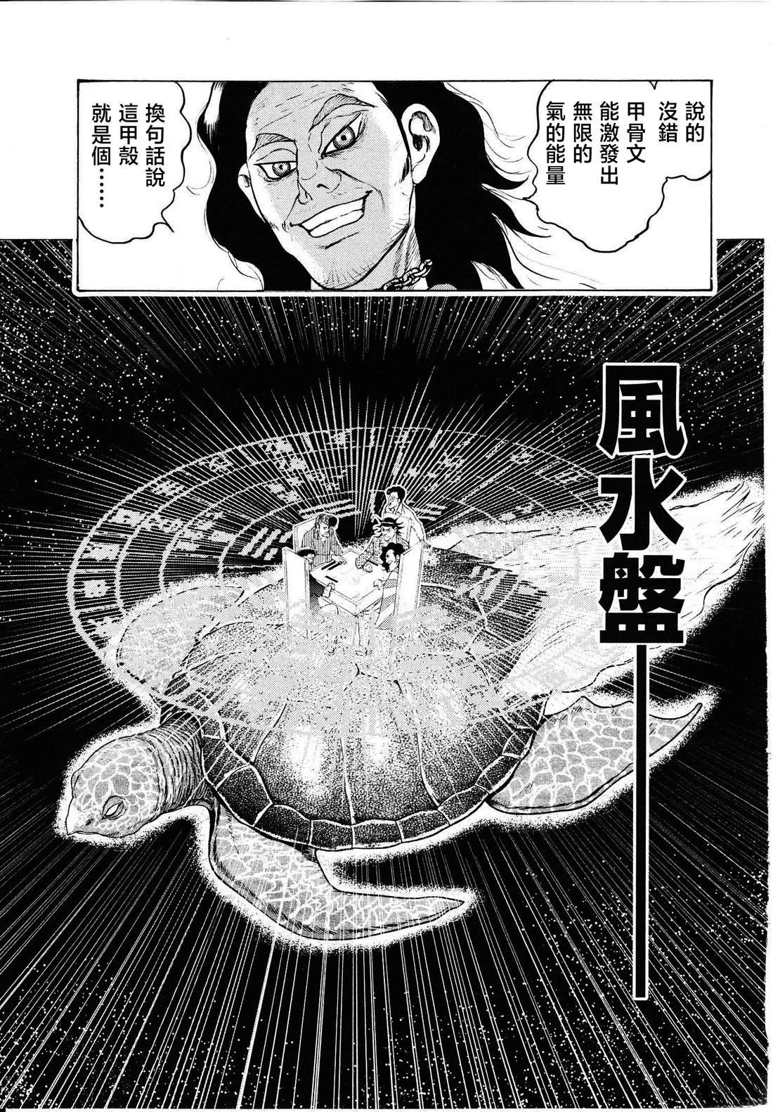 第20话