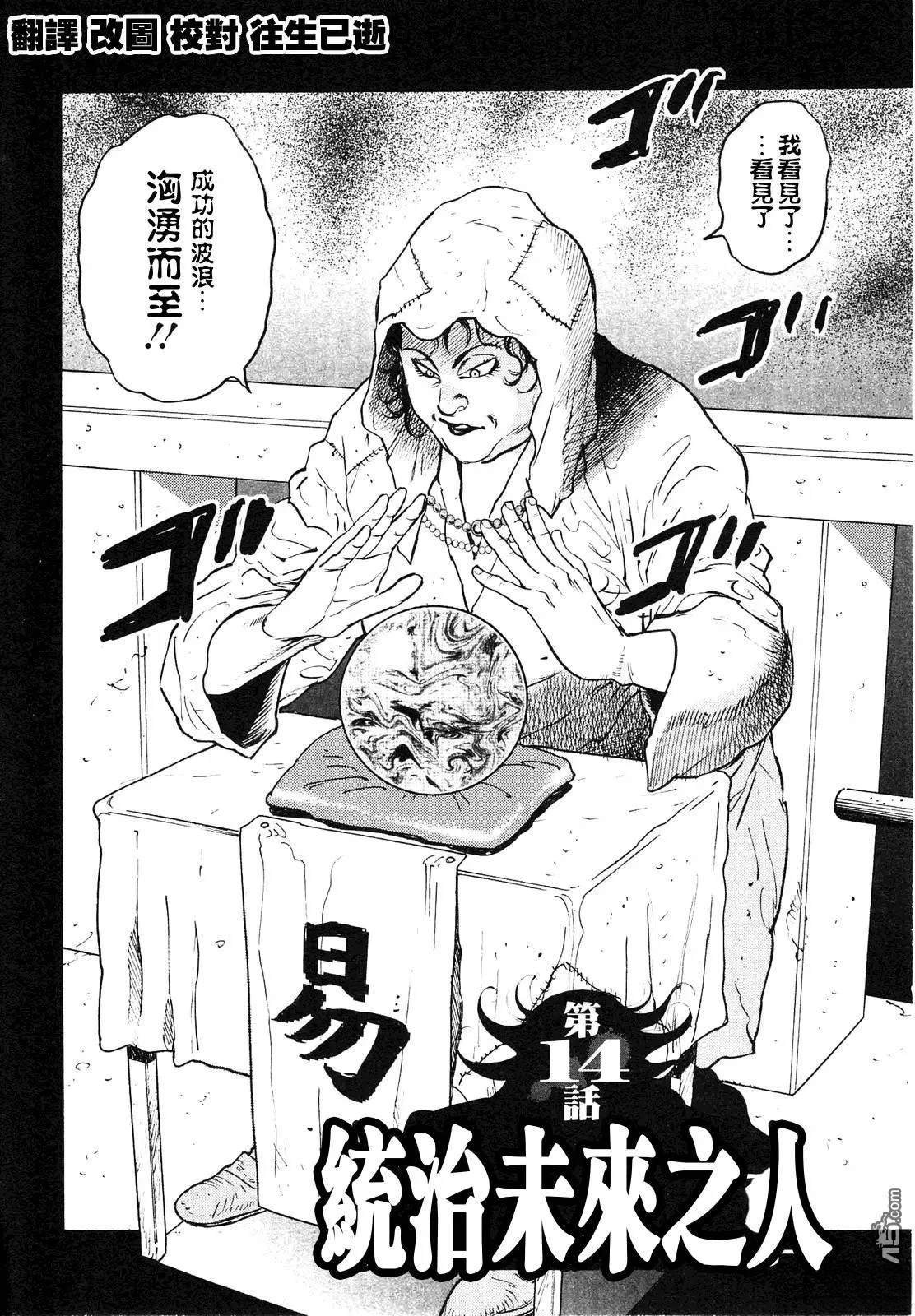 第14话