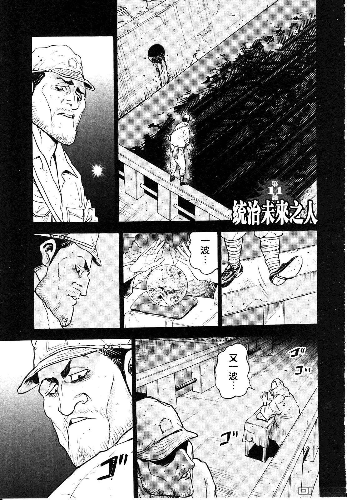 第14话