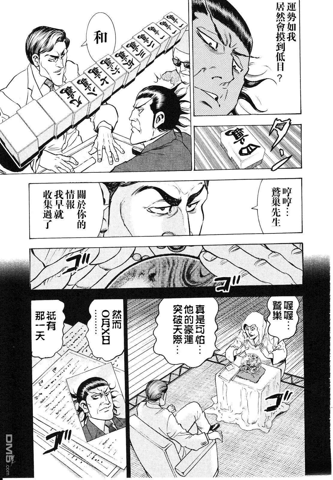 第14话