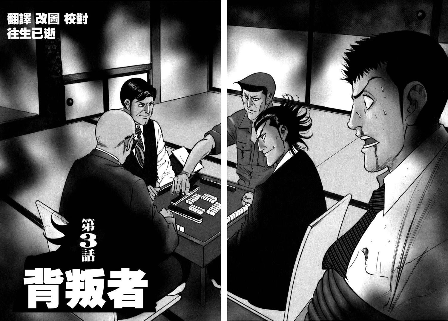 第3话
