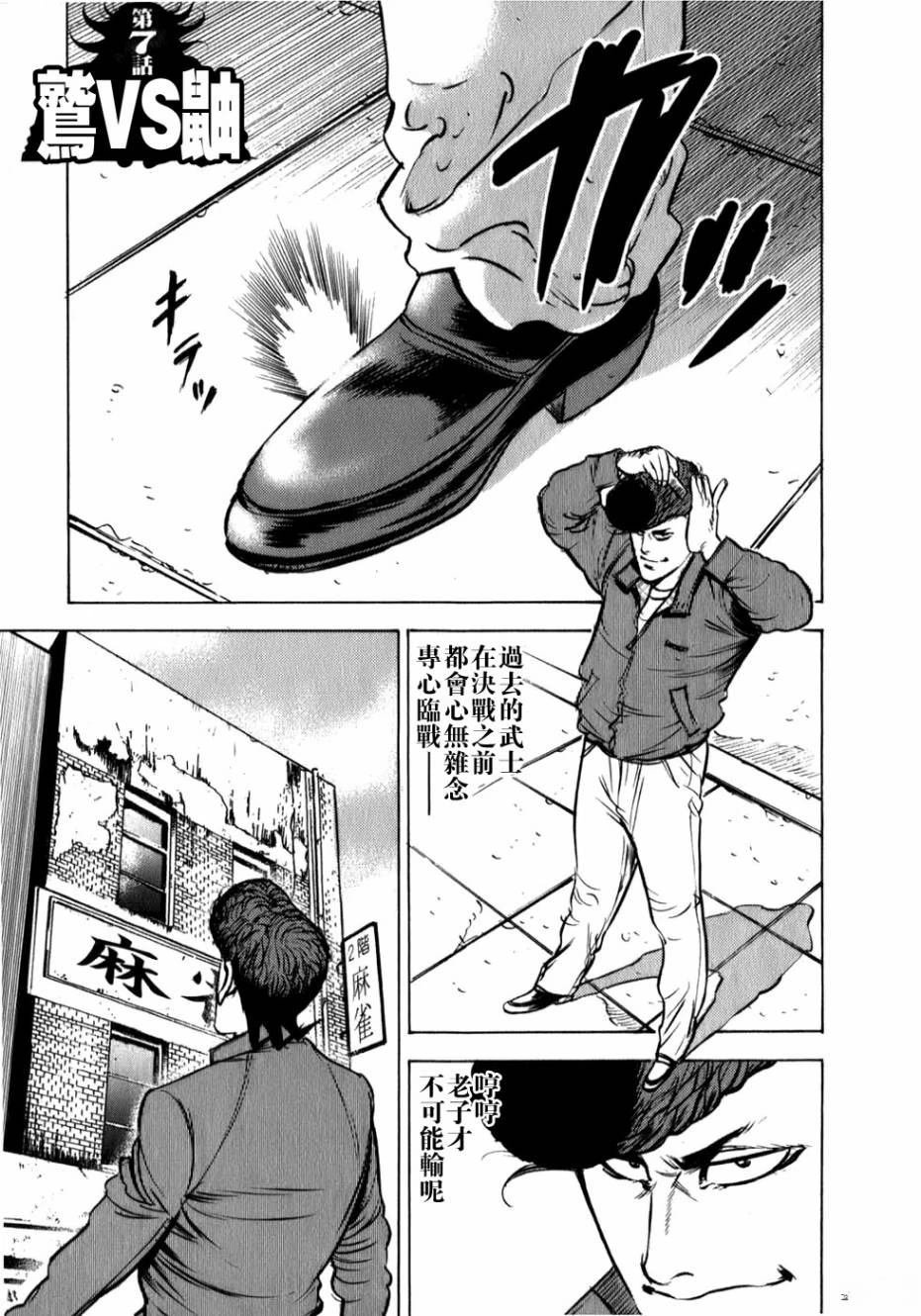 第7话