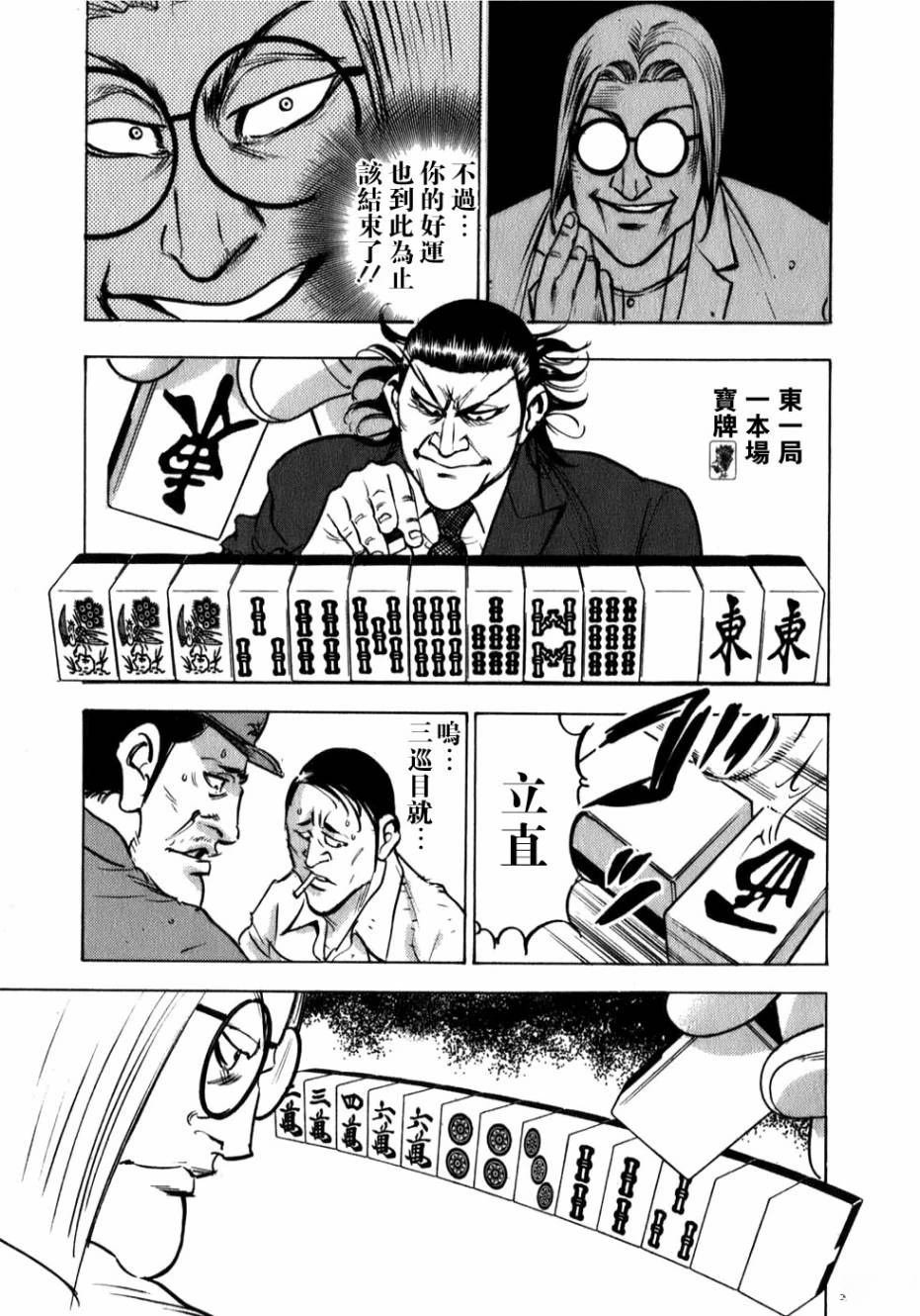 第7话