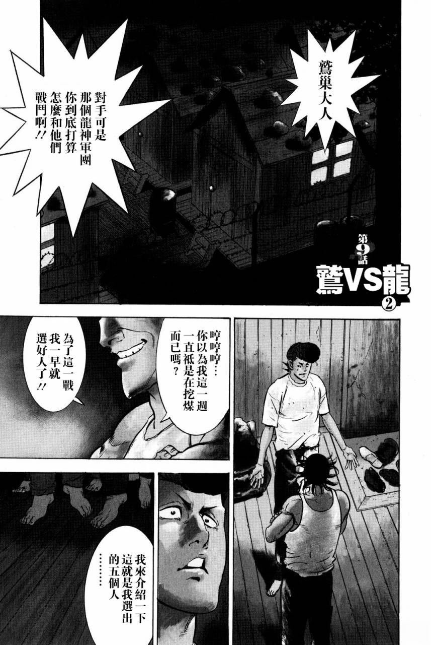 第9话