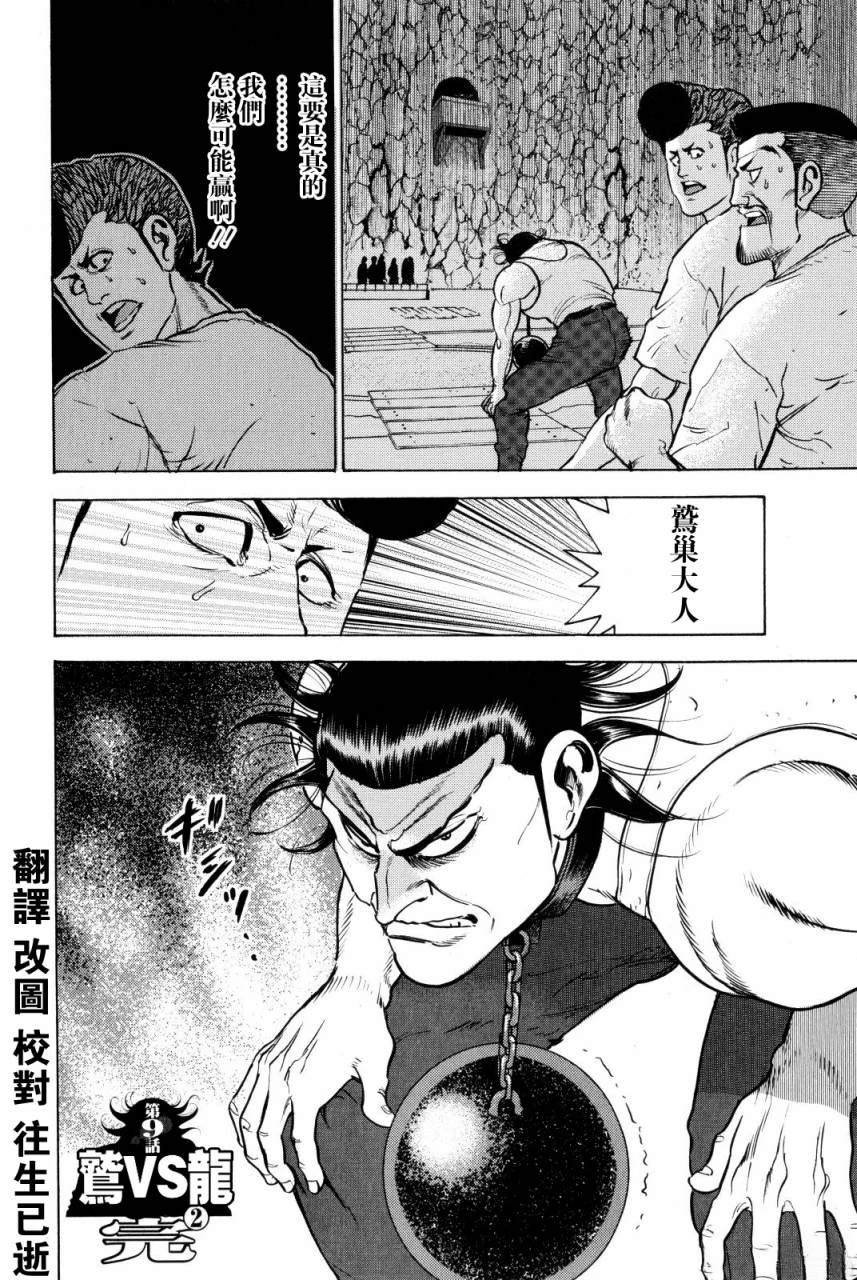 第9话