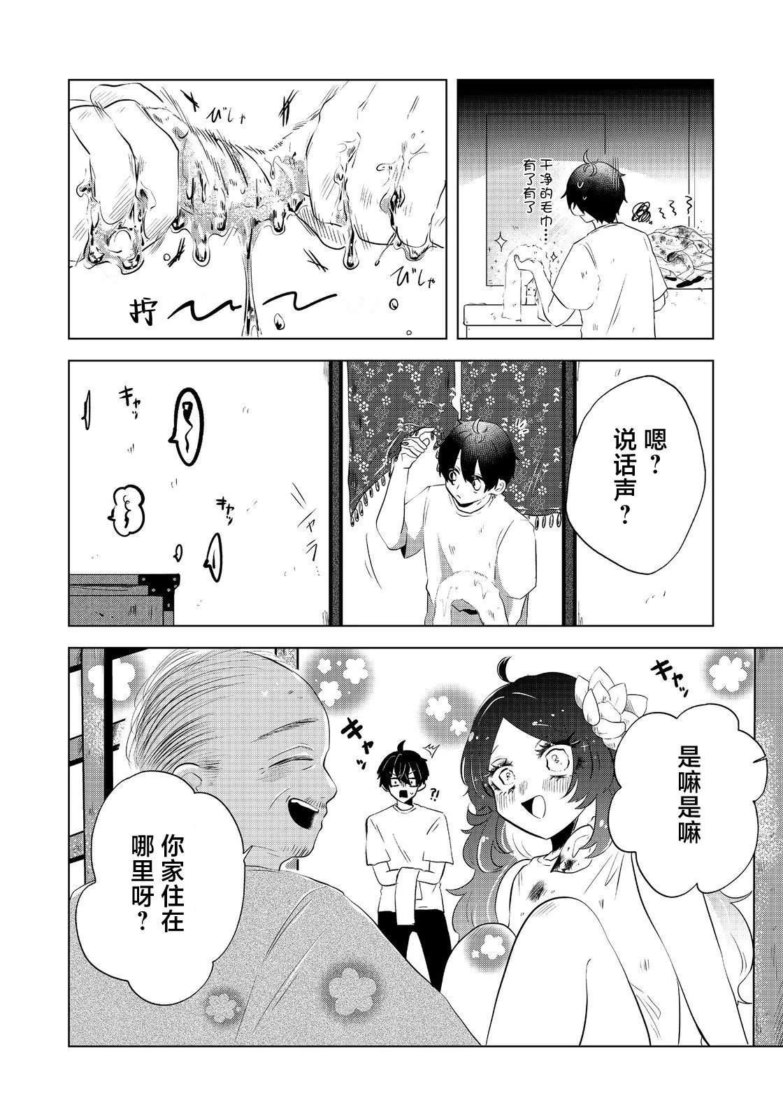 第2话