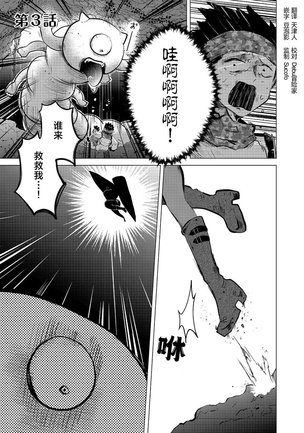 第3话