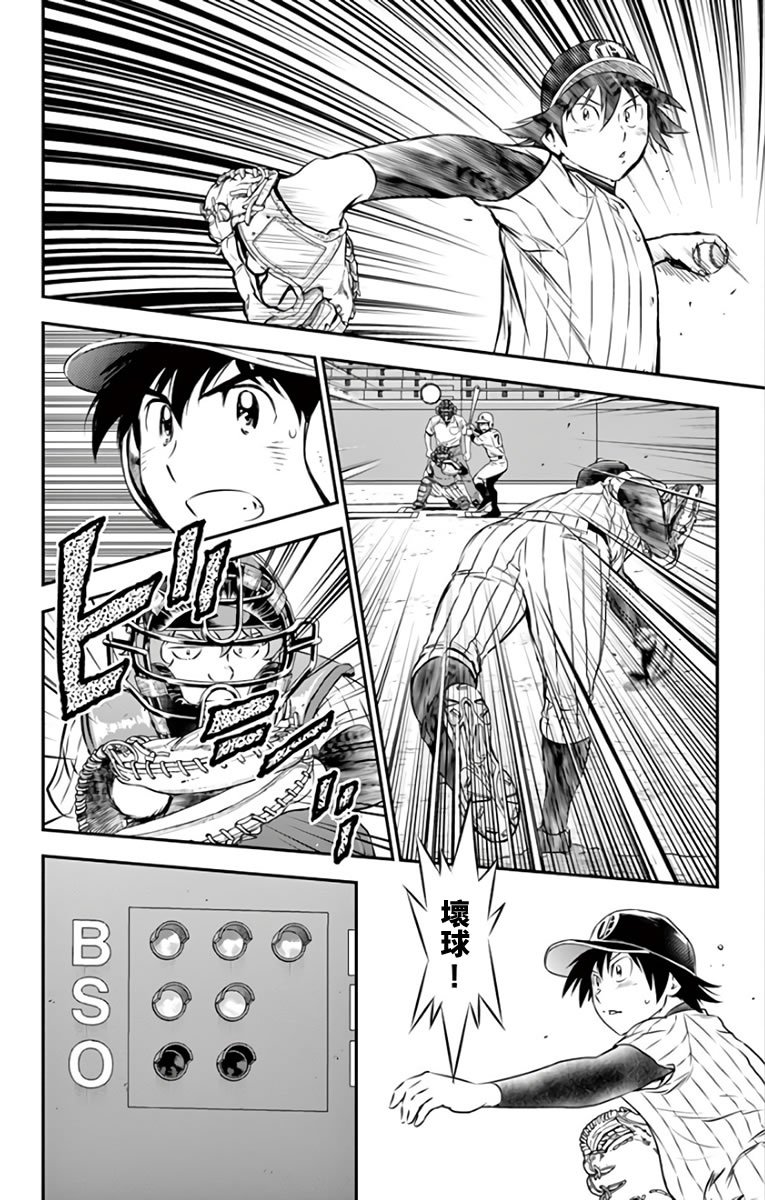 第142话 还没完呢