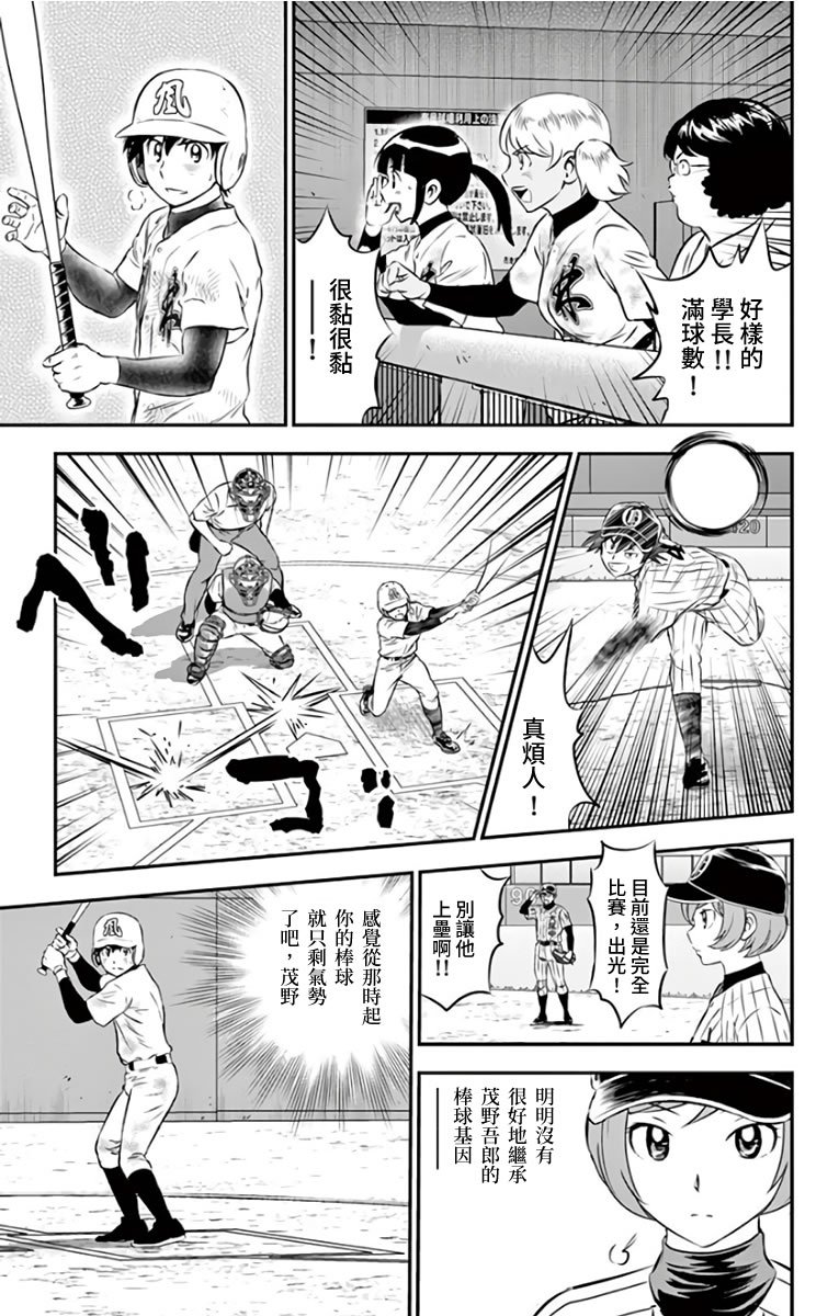 第142话 还没完呢