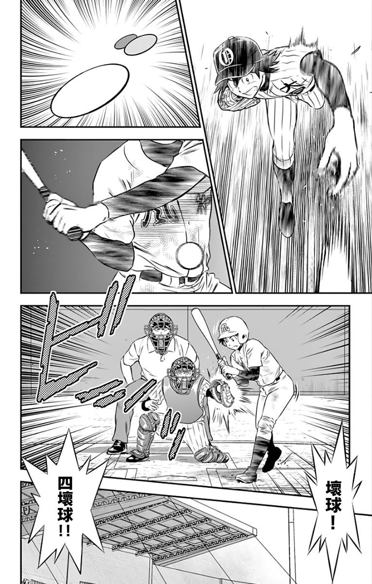第142话 还没完呢