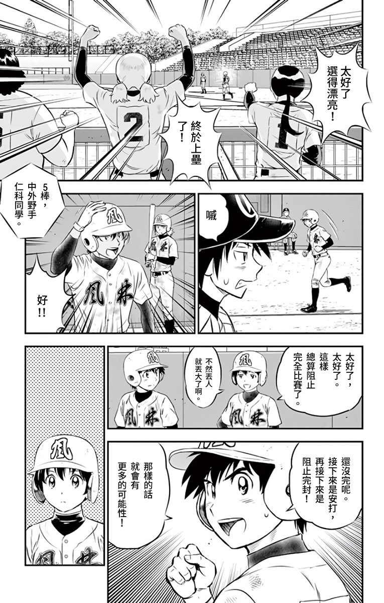 第142话 还没完呢