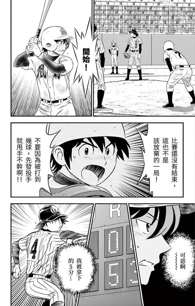 第142话 还没完呢