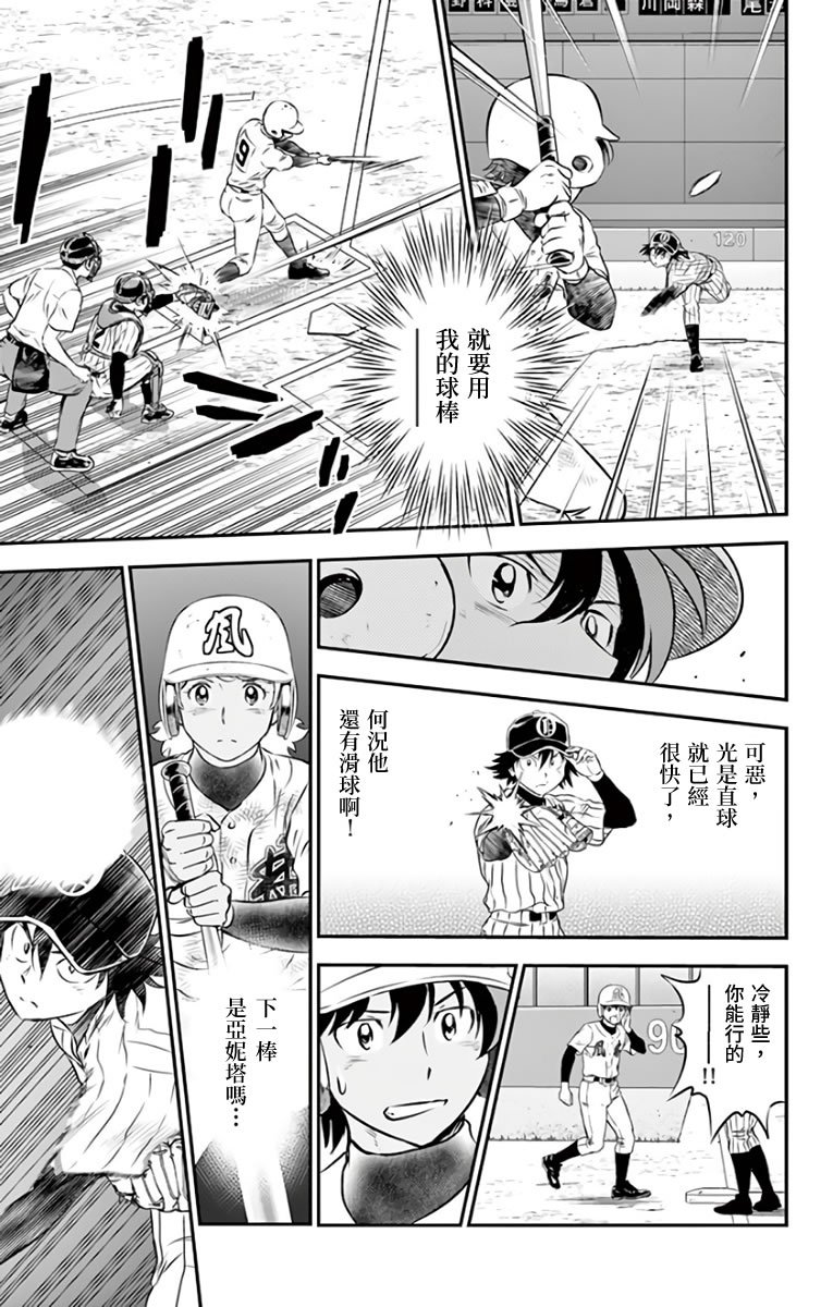 第142话 还没完呢
