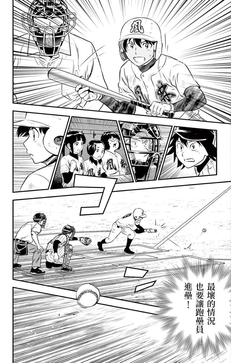 第142话 还没完呢
