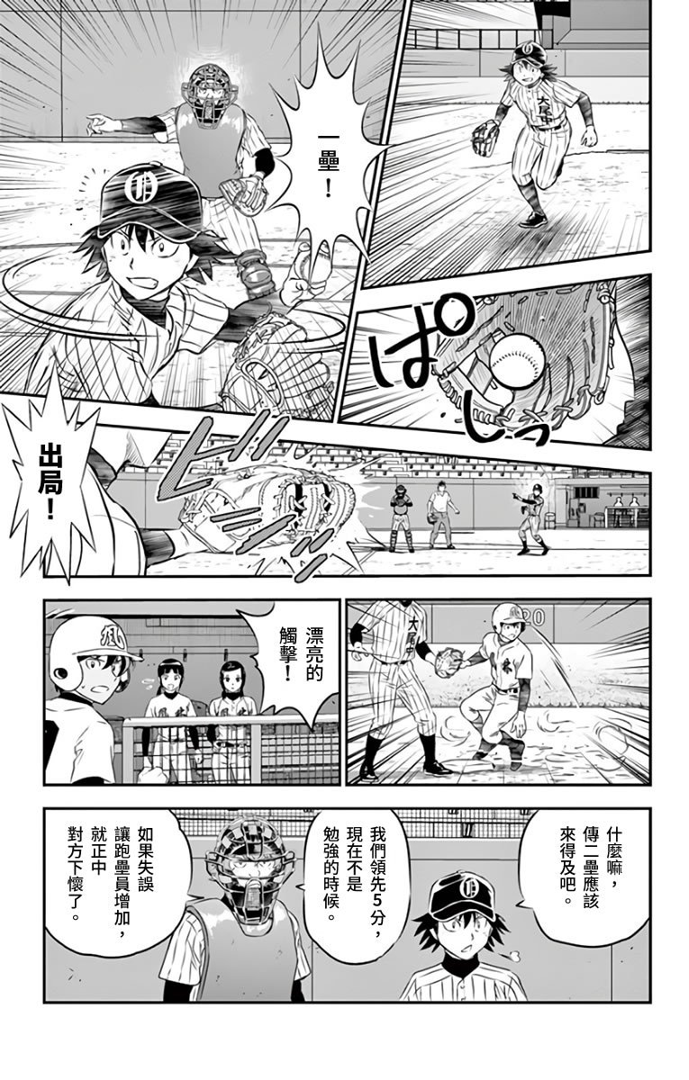 第142话 还没完呢