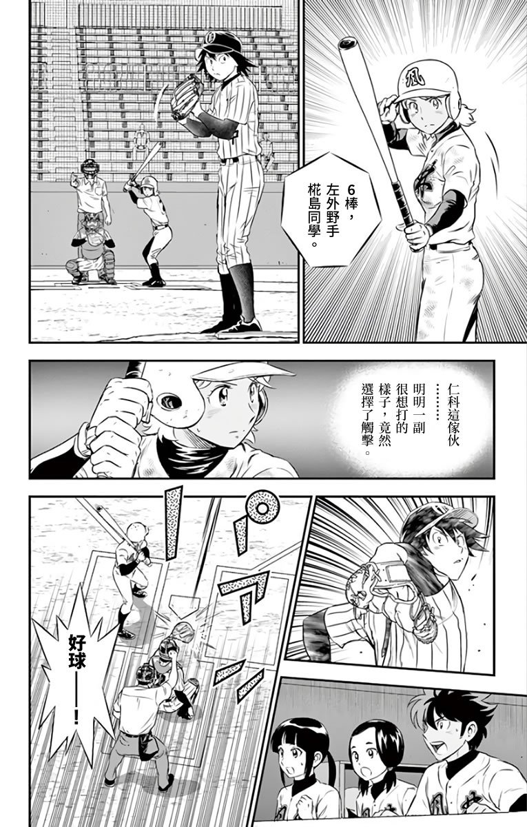 第142话 还没完呢