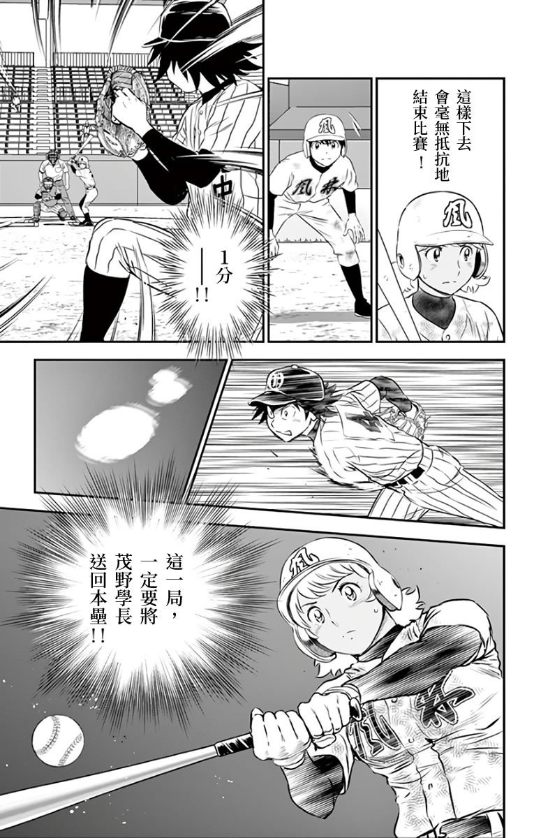 第142话 还没完呢