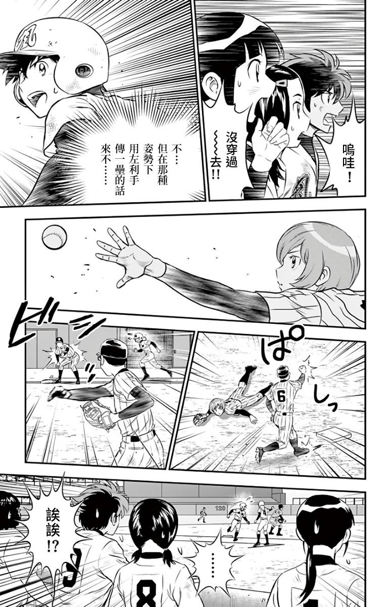 第142话 还没完呢