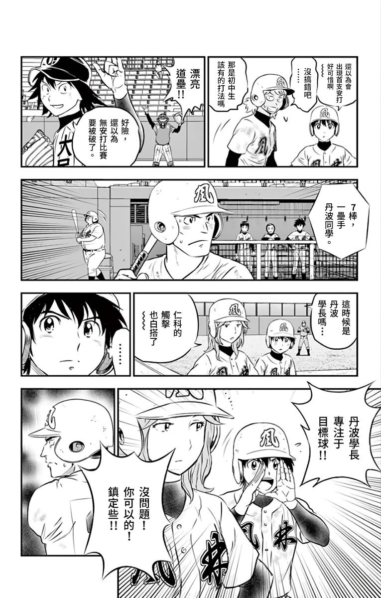第142话 还没完呢