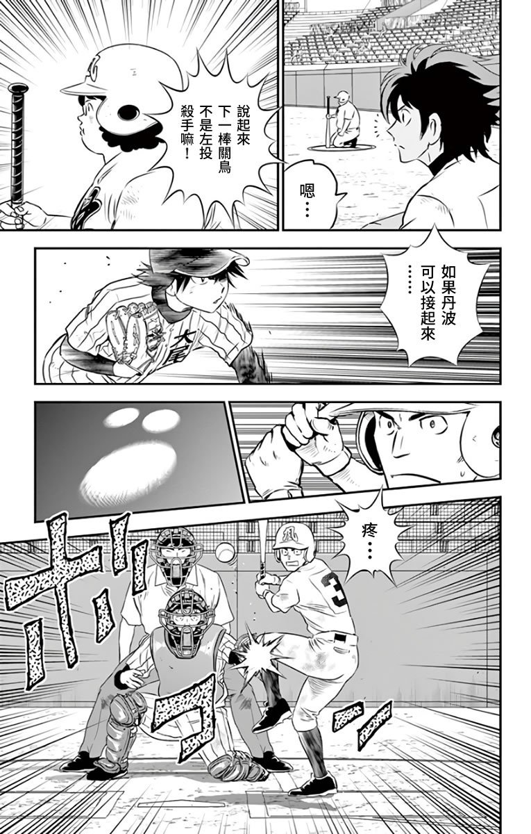 第142话 还没完呢