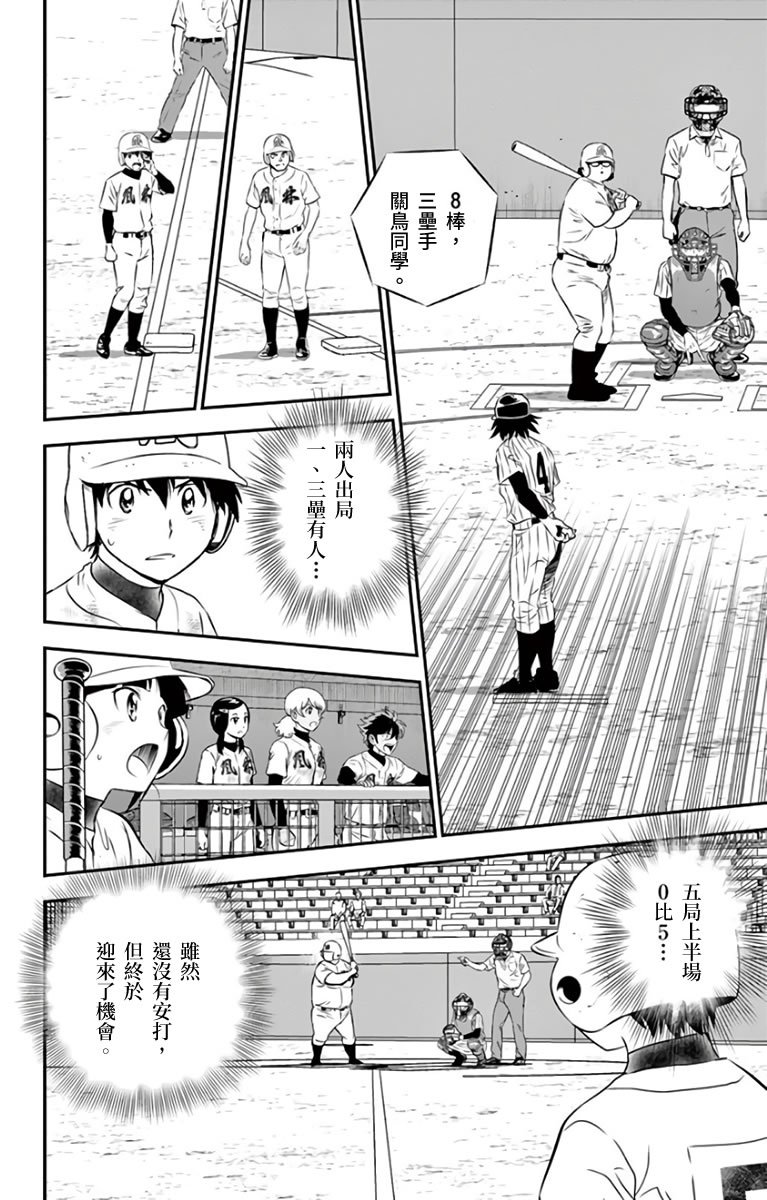 第143话 现在能做的事