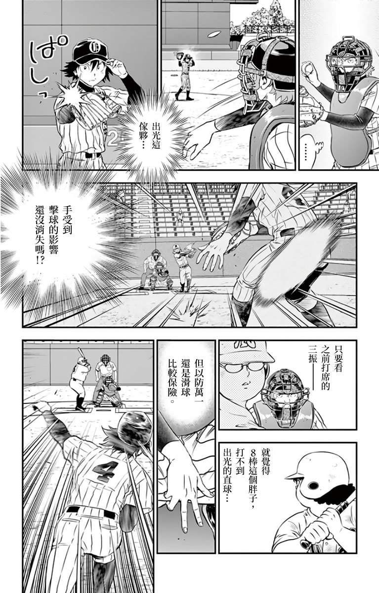 第143话 现在能做的事