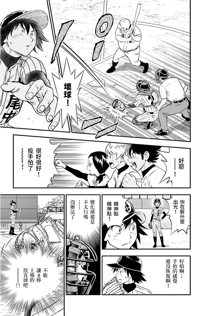 第143话 现在能做的事