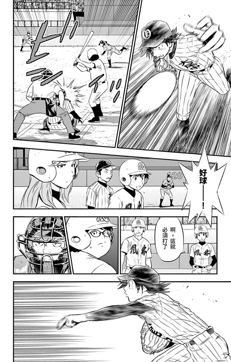 第143话 现在能做的事