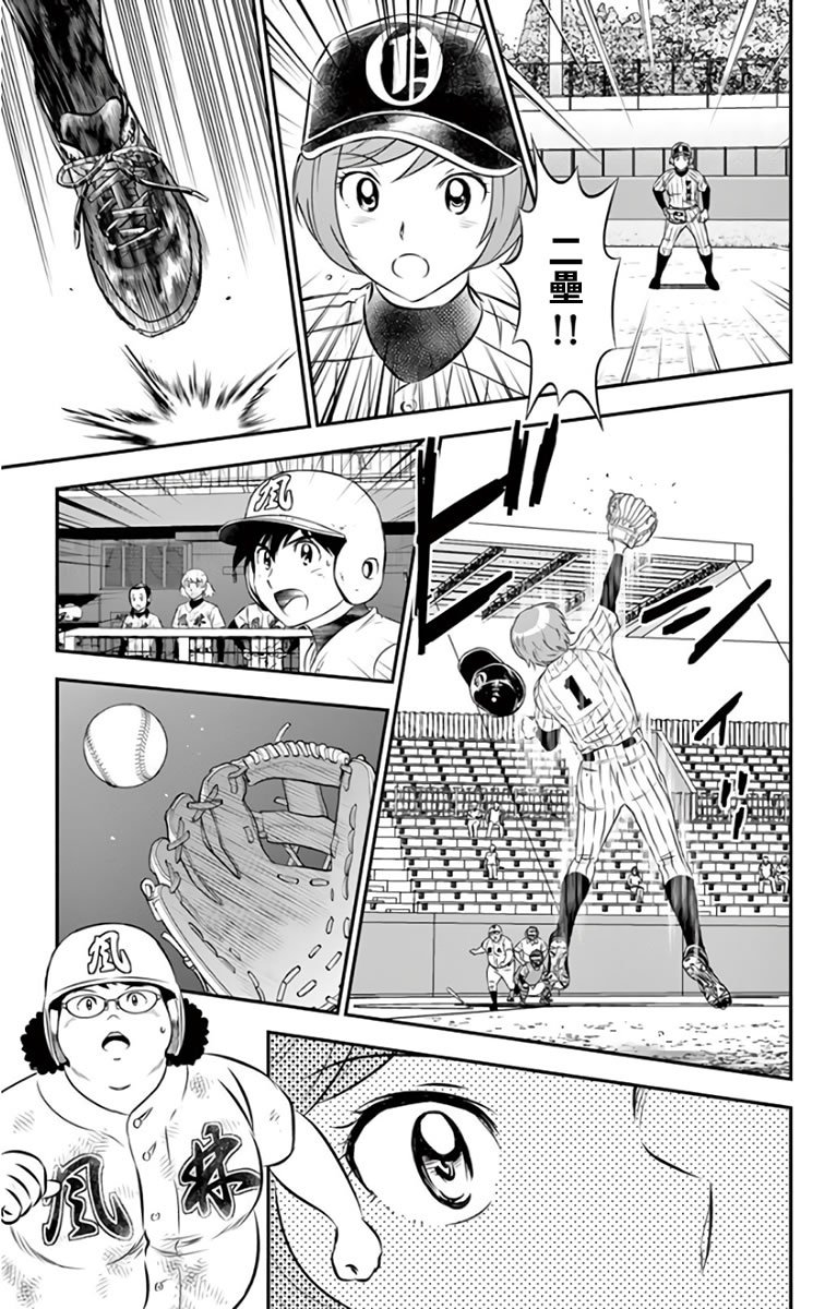 第143话 现在能做的事