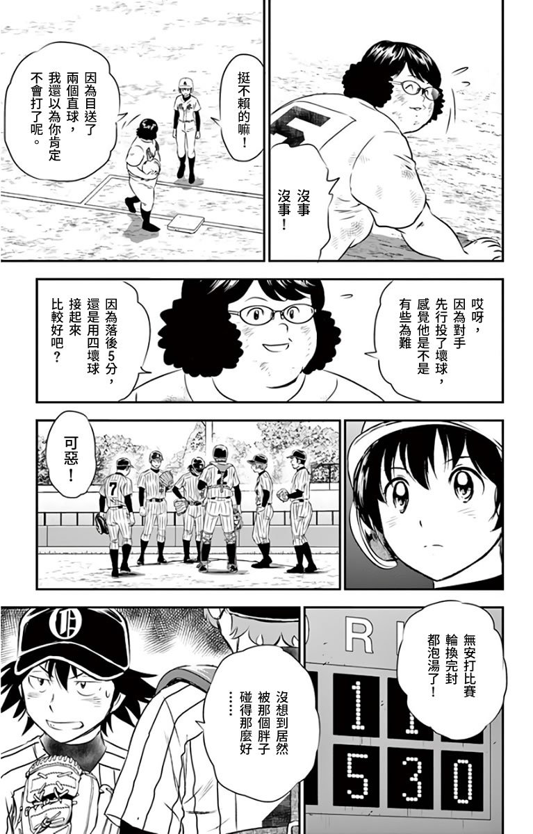 第143话 现在能做的事