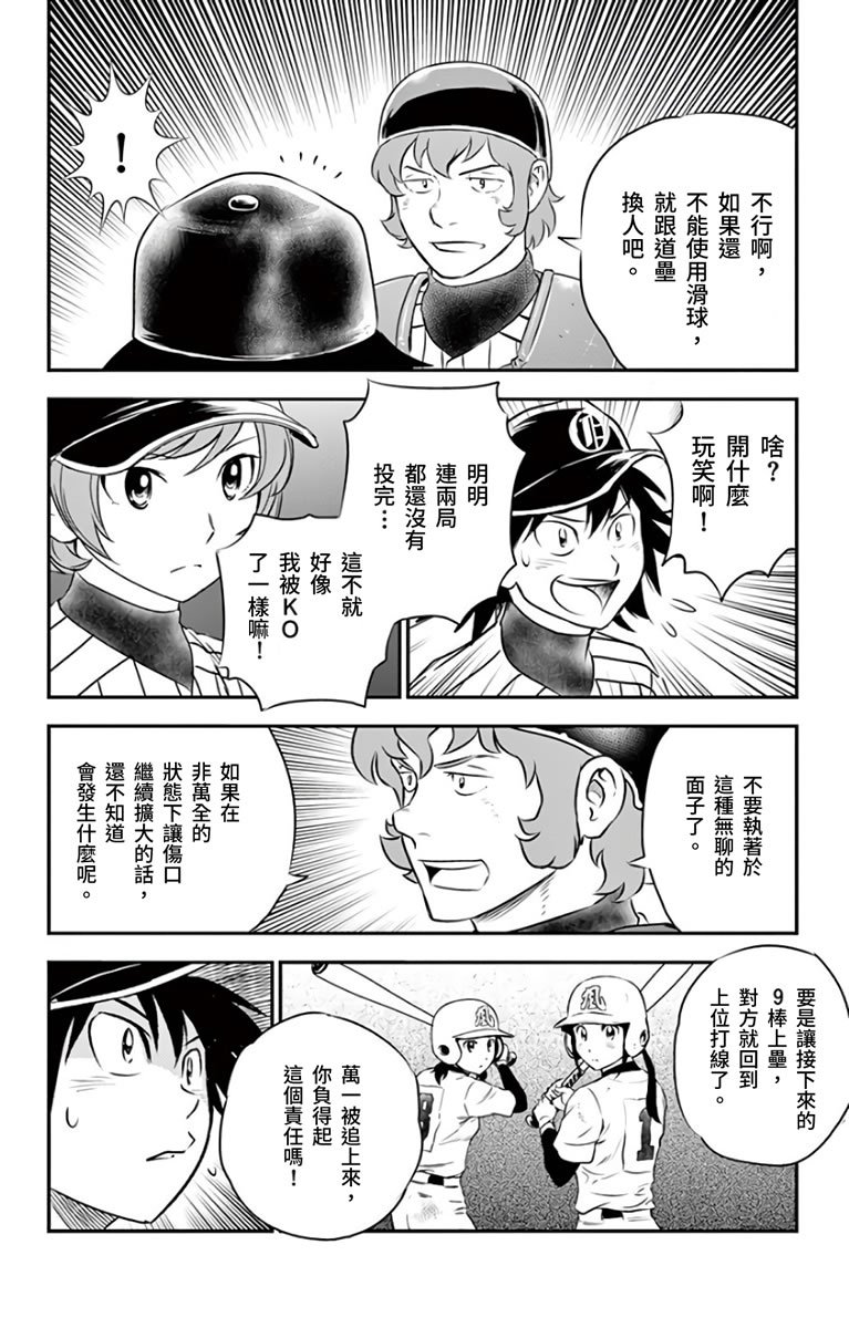 第143话 现在能做的事