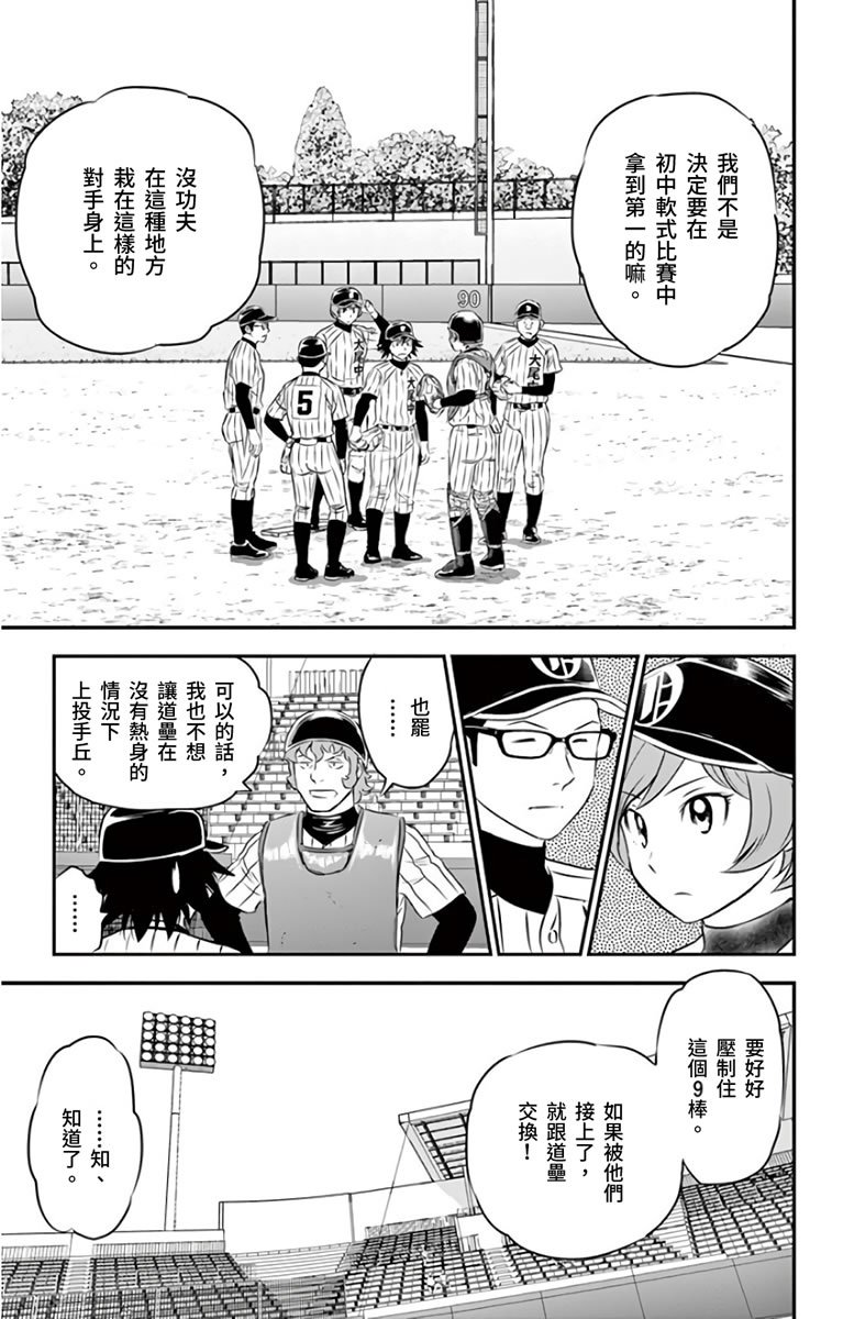 第143话 现在能做的事