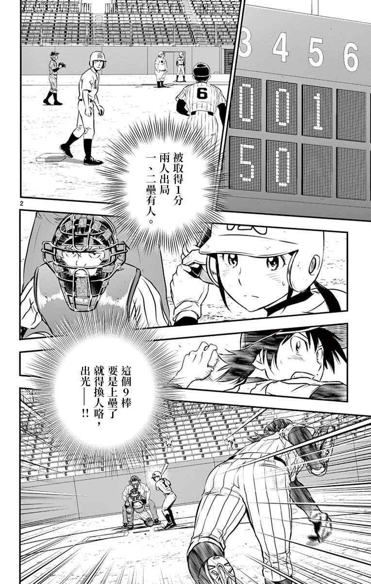 第144话 接上