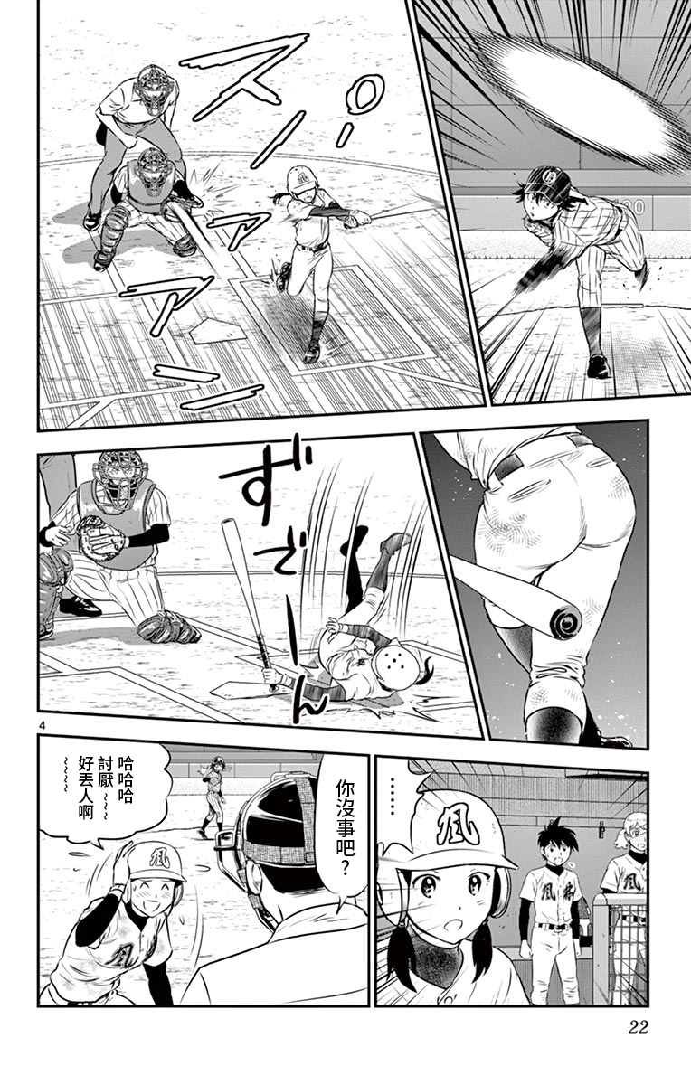 第144话 接上