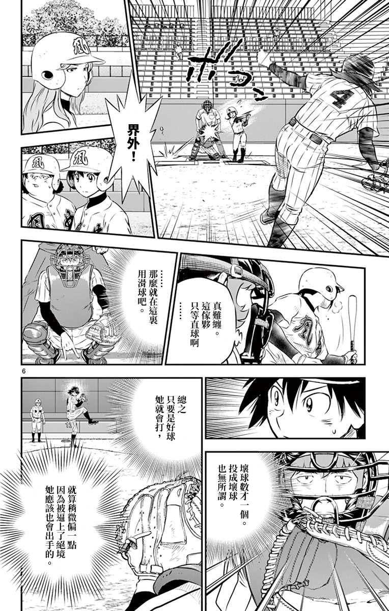 第144话 接上
