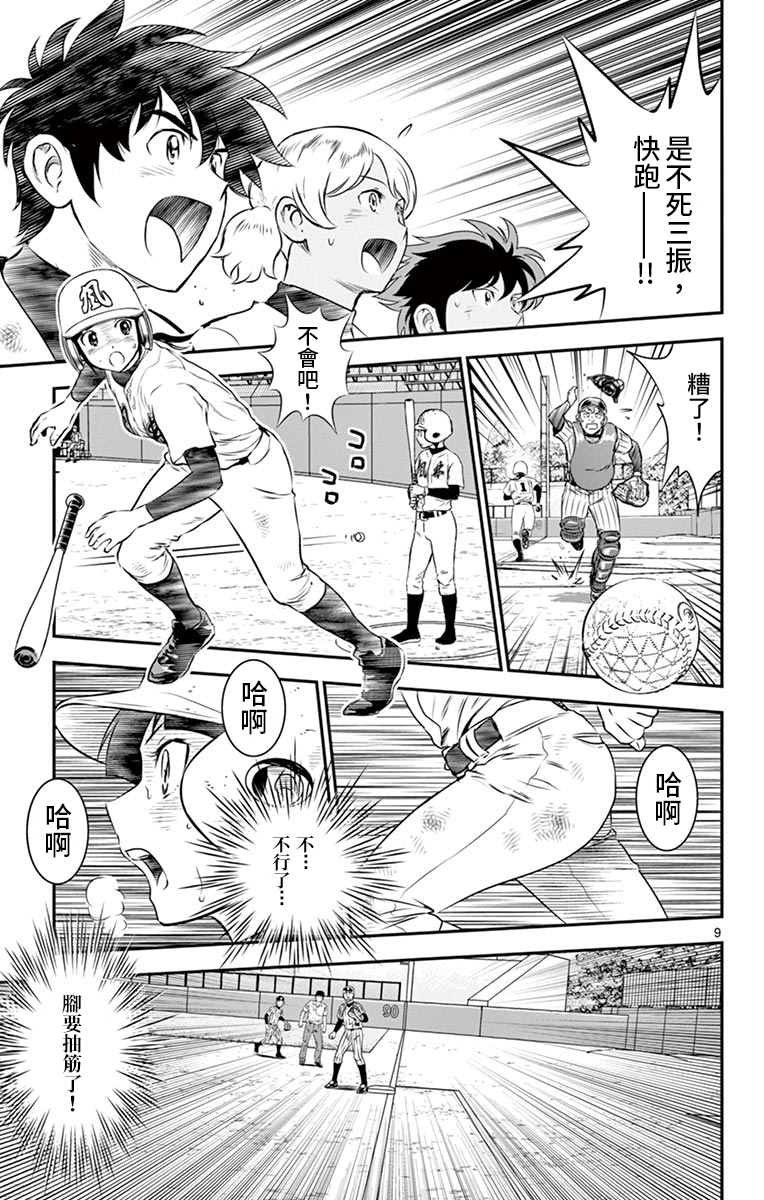 第144话 接上